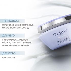 Kerastase Интенсивная увлажняющая маска Cicaextreme, 200 мл. фото