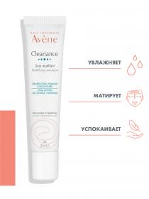 Avene Матирующая эмульсия для жирной и проблемной кожи, 40 мл. фото