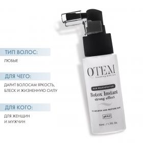 Qtem Восстанавливающий холодный спрей-филлер для волос Instant Strong Effect, 50 мл. фото