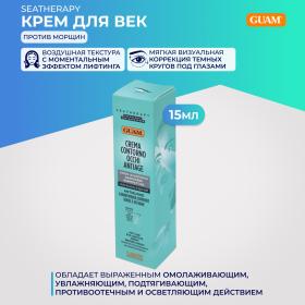 Guam Крем для век против морщин, 15 мл. фото