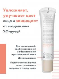 Avene Легкая тонирующая эмульсия BB-Legere SPF 30, 40 мл. фото