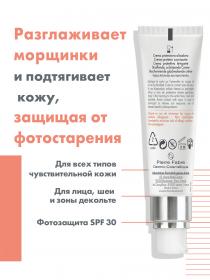 Avene Выравнивающий крем Protect SPF 30, 30 мл. фото