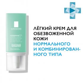 La Roche-Posay Легкий крем для интенсивного увлажнения лица, шеи и зоны декольте HA, 50 мл. фото