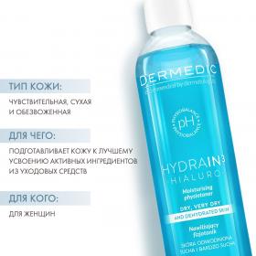 Dermedic Увлажняющий тонер Гидреин Hialuro Moisturising Physiotoner, 200 мл. фото