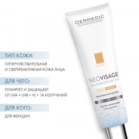 Dermedic Тонирующий увлажняющий крем-флюид SPF 50 для чувствительной кожи, песочный Sand, 30 мл. фото