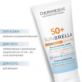 Dermedic Набор для жирной и комбинированной кожи солнцезащитный крем SPF 50, 50 мл  Мицеллярная вода Гидреин 3 Гиалуро, 100 мл. фото