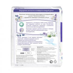 Laurier Женские гигиенические прокладки Botanical Cotton c ароматом лаванды и ромашки, 54 шт. фото