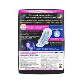 Laurier Женские ночные гигиенические прокладки с крылышками Super Absorbent 7 капель размер XXL, 7 шт. фото