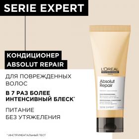 Loreal Professionnel Кондиционер для восстановления поврежденных волос, 200 мл. фото