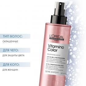 Loreal Professionnel Термозащитный спрей Vitamino Color для окрашенных волос, 190 мл. фото