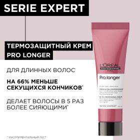 Loreal Professionnel Термозащитный крем Pro Longer для длинных волос, 150 мл. фото