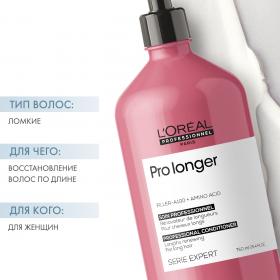 Loreal Professionnel Кондиционер для восстановления волос по длине, 750 мл. фото