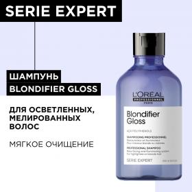 Loreal Professionnel Шампунь Blondifier Gloss для осветленных и мелированных волос, 300 мл. фото
