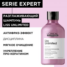 Loreal Professionnel Шампунь для непослушных волос, 300 мл. фото