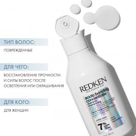 Redken Шампунь для восстановления силы и прочности волос, 300 мл. фото