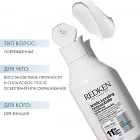 Redken Кондиционер для восстановления силы и прочности волос, 300 мл. фото