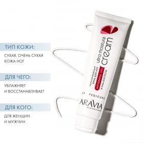 Aravia Professional Крем ультраувлажняющий для ног с мочевиной 15 и PHA-кислотами Ultra Moisture Cream, 100 мл. фото