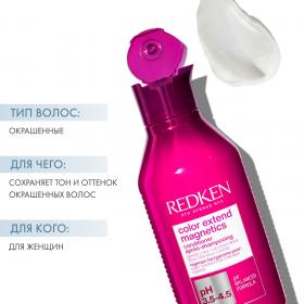 Redken Кондиционер для окрашенных волос, 300 мл. фото