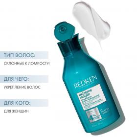 Redken Кондиционер для укрепления волос, склонных к ломкости, 300 мл. фото