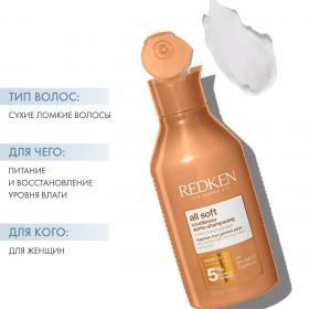 Redken Кондиционер для сухих и поврежденных волос, 300 мл. фото