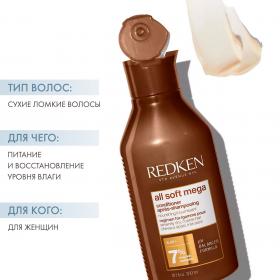 Redken Кондиционер для очень сухих и ломких волос, 300 мл. фото