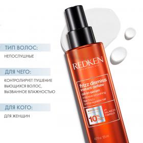 Redken Несмываемое масло-сыворотка Instant deflate, 125 мл. фото