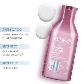 Redken Шампунь для создания объёма, 300 мл. фото