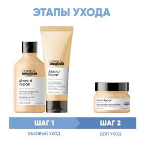 Loreal Professionnel Программа Absolut Repair комплексный уход шампунь 300 мл  кондиционер 200 мл  маска 250 мл. фото