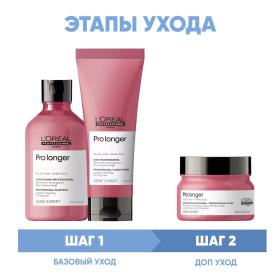 Loreal Professionnel Программа Pro Longer комплексный уход шампунь 300 мл  кондиционер 200 мл  маска 250 мл. фото