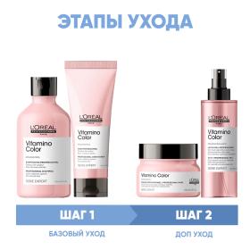 Loreal Professionnel Программа Vitamino Color комплексный уход шампунь 300 мл  кондиционер 200 мл  маска 250 мл  спрей 190 мл. фото