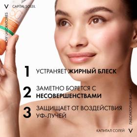 Vichy Солнцезащитный матирующий уход для жирной проблемной кожи 3 в 1 SPF 50, 50 мл. фото