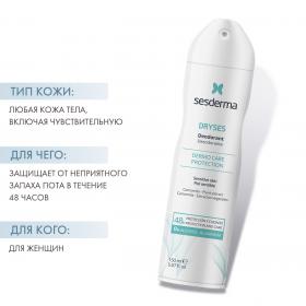 Sesderma Дезодорант, 150 мл. фото