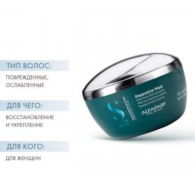 Alfaparf Milano Маска для поврежденных волос Reparative Mask, 200 мл. фото