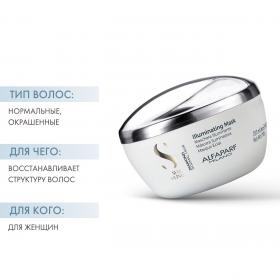 Alfaparf Milano Маска для нормальных волос, придающая блеск Illuminating Mask, 200 мл. фото