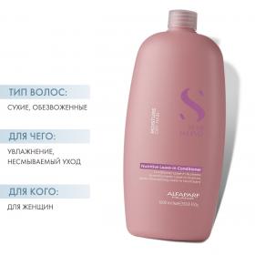 Alfaparf Milano Кондиционер несмываемый для сухих волос Nutritive Leave-in Conditioner, 1000 мл. фото