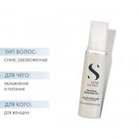 Alfaparf Milano Увлажняющее масло для питания сухих волос Moisture Nutritive Essential Oil, 6 ампул х 13 мл. фото