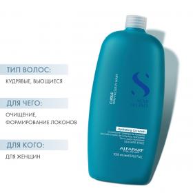 Alfaparf Milano Очищающий кондиционер для вьющихся волос Curls Hydrating Co-Wash, 1000 мл. фото