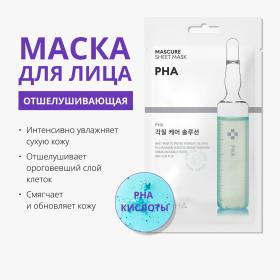 Тканевая маска для лица Mascure Peeling Solution Sheet Mask Missha Тканевая маска для лица Mascure Peeling Solution Sheet Mask. фото