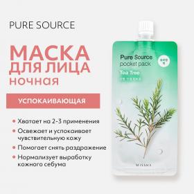 Missha Увлажняющая маска для лица Pure Source Pocket Pack Tea Tree, 10 мл. фото