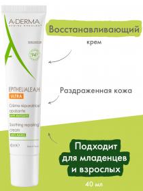 A-Derma Смягчающий восстанавливающий крем Ultra, 40 мл. фото