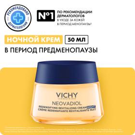 Vichy Уплотняющий охлаждающий ночной крем для кожи в период пред-менопаузы, 50 мл. фото