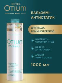 Estel Бальзам-антистатик для волос Winteria , 1000 мл. фото