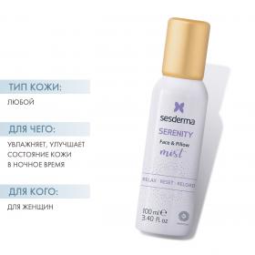 Sesderma Спрей-мист ночной для лица и подушки, 100 мл. фото