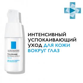 La Roche-Posay Интенсивный успокаивающий уход для сверхчувствительной и склонной к аллергии кожи вокруг глаз Dermallergo, 20 мл. фото