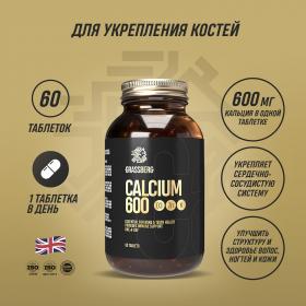 Grassberg Биологически активная добавка к пище Calcium 600  D3  Zn с витамином K1, 60 таблеток. фото