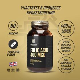 Grassberg Биологически активная добавка к пище Folic Acid 400 мкг, 60 капсул. фото