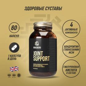 Grassberg Биологически активная добавка к пище Joint Support , 60 капсул. фото