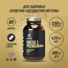 Grassberg Биологически активная добавка к пище Omega 3 Premium 60 1200 мг, 60 капсул. фото