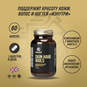 Grassberg Биологически активная добавка к пище Skin Hair Nails, 60 капсул. фото