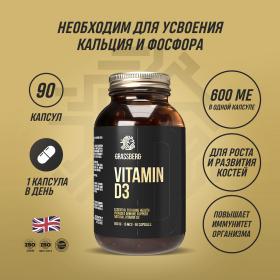 Grassberg Биологически активная добавка к пище Vitamin D3 600IU, 90 капсул. фото